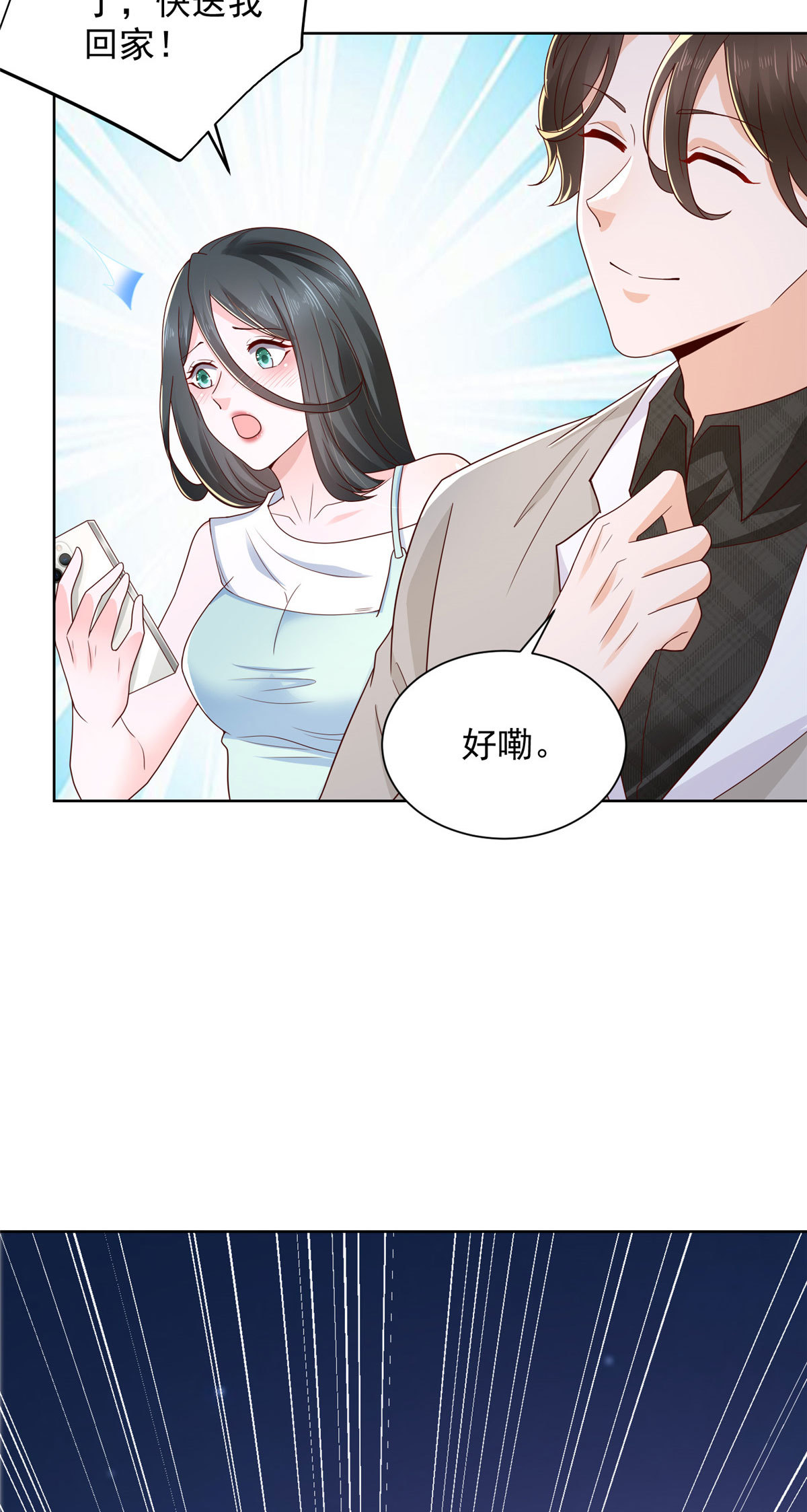 我每周随机一个新职业漫画,343 我爷爷想见你4图