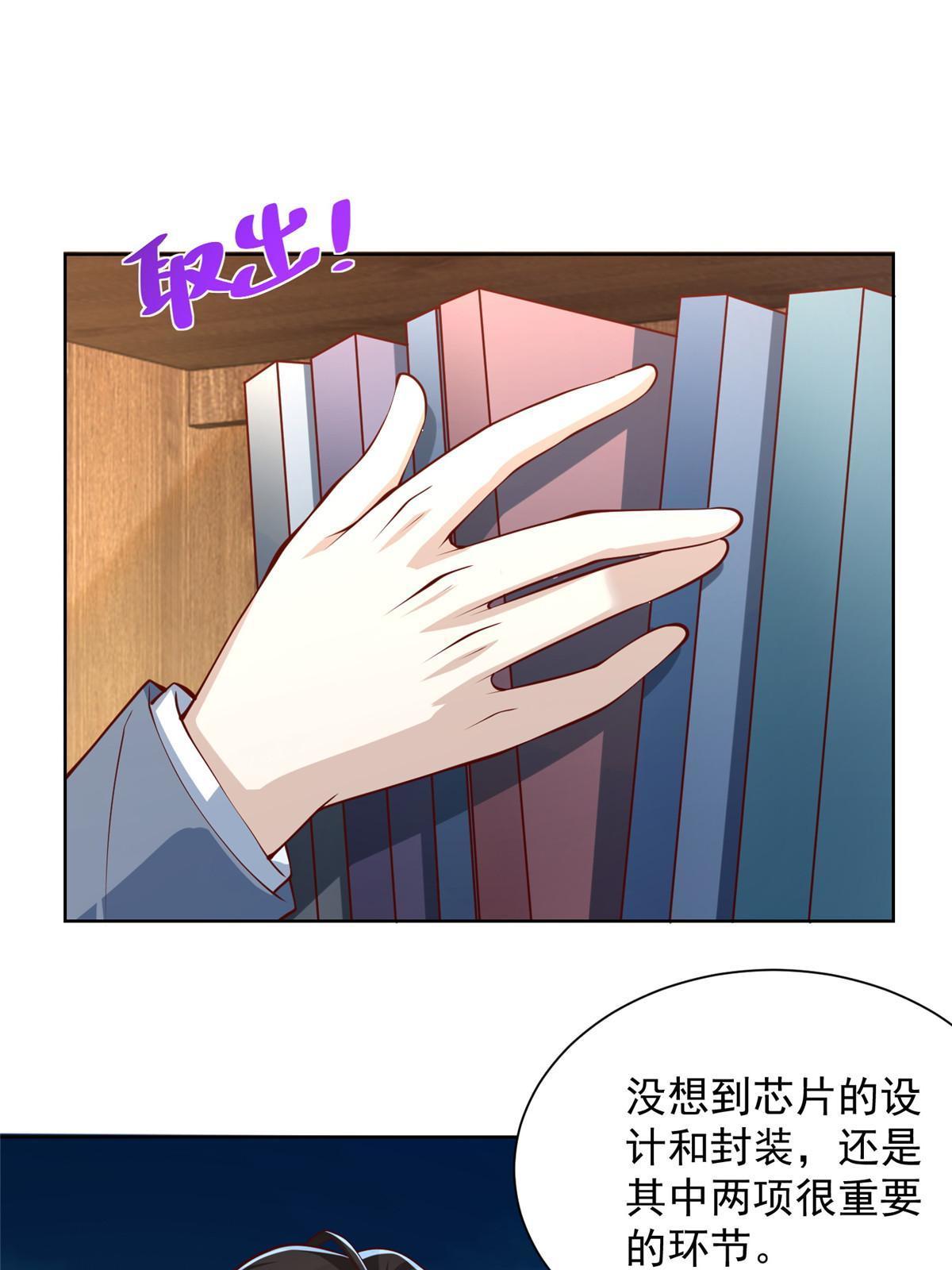 我每周随机一个新职业原版全集漫画,400 目标人物3图