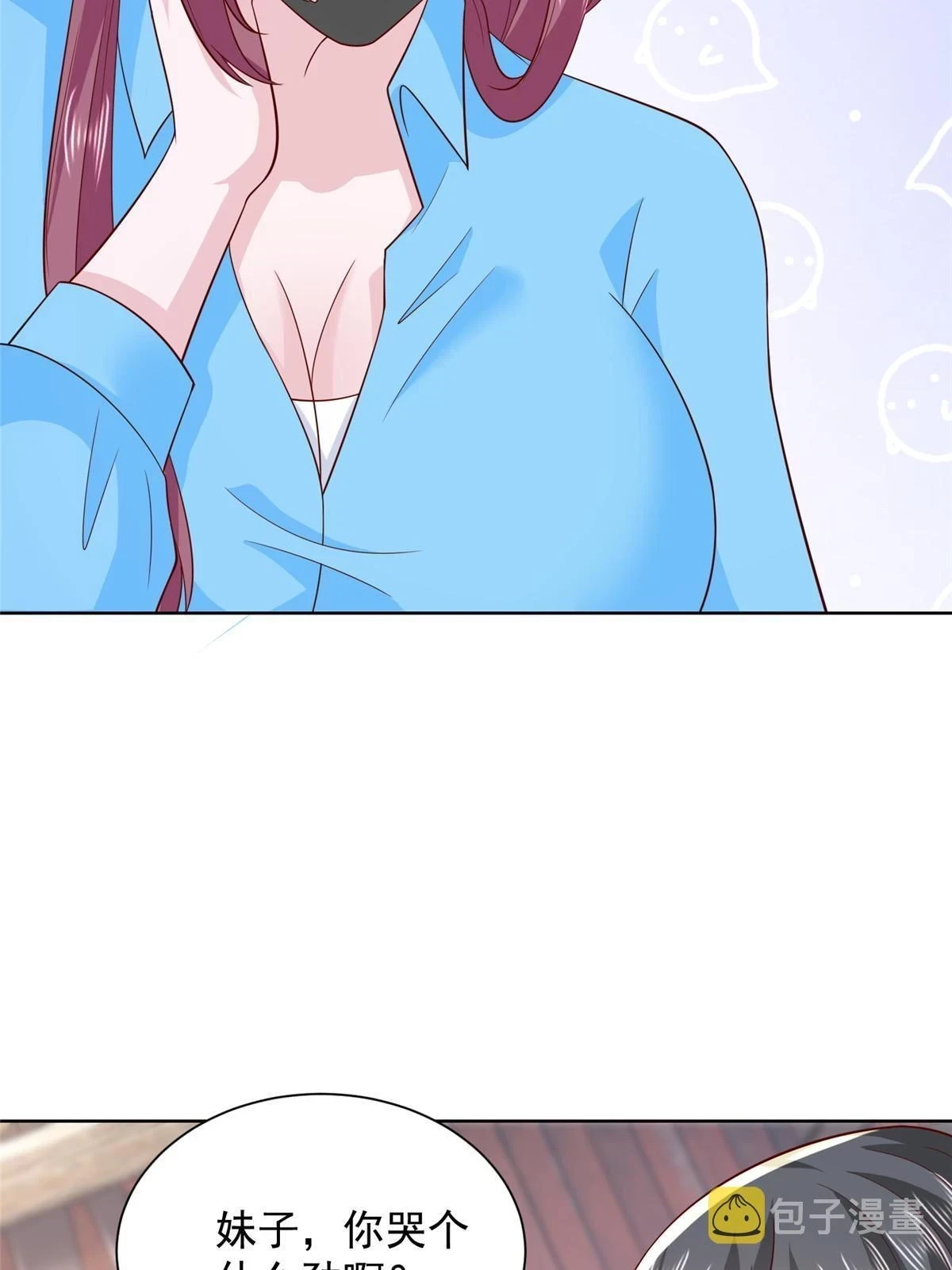我每周随机一个新职业林逸有几个女人漫画,366 养猪任务5图
