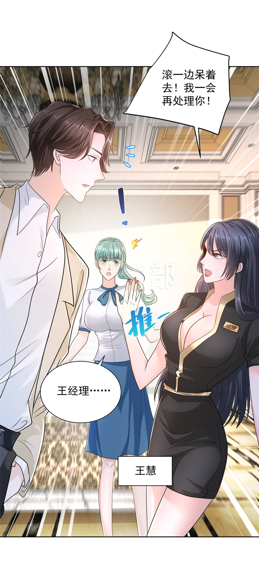 我每周随机一个新职业漫画下拉式免费完整漫画,007 一口气买下9套别墅5图