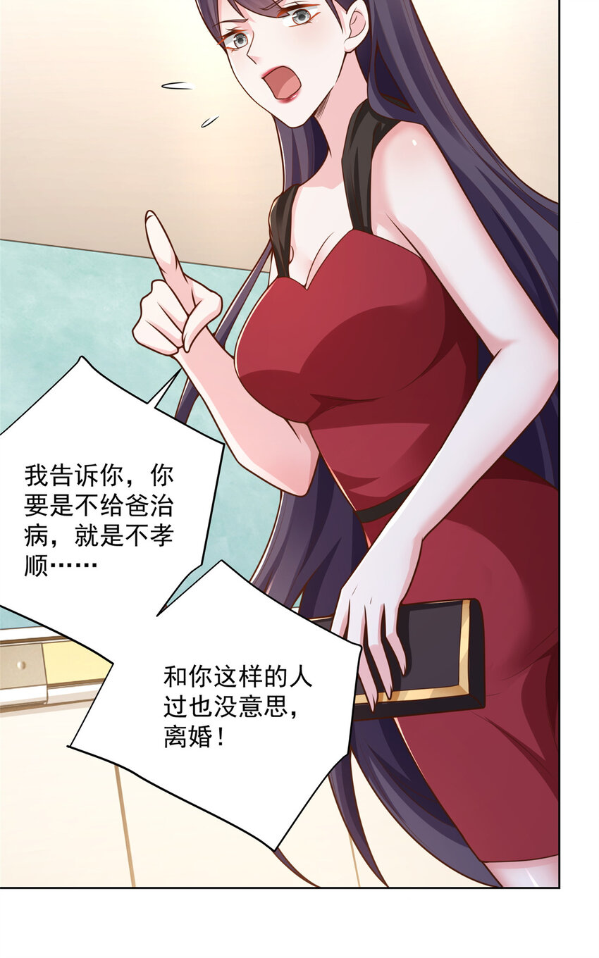 我每周随机一个新职业漫画下拉式免费完整漫画,166 决定做手术了4图
