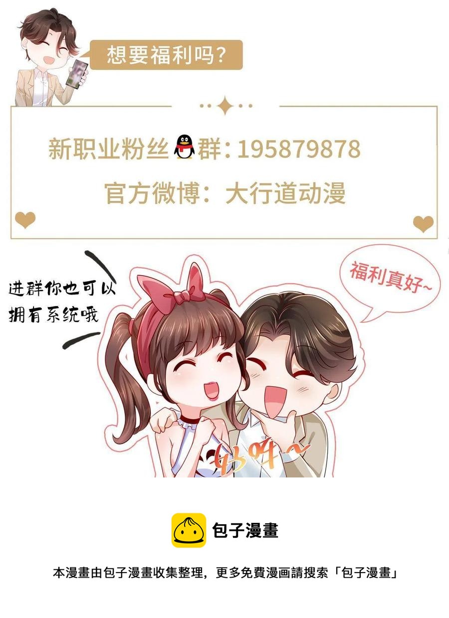 我每周随机一个新职业漫画,080 你想要干什么？5图