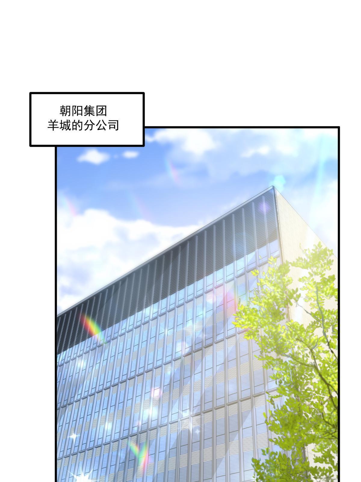 我每周随机一个新职业原版全集漫画,310 五爷是何人3图