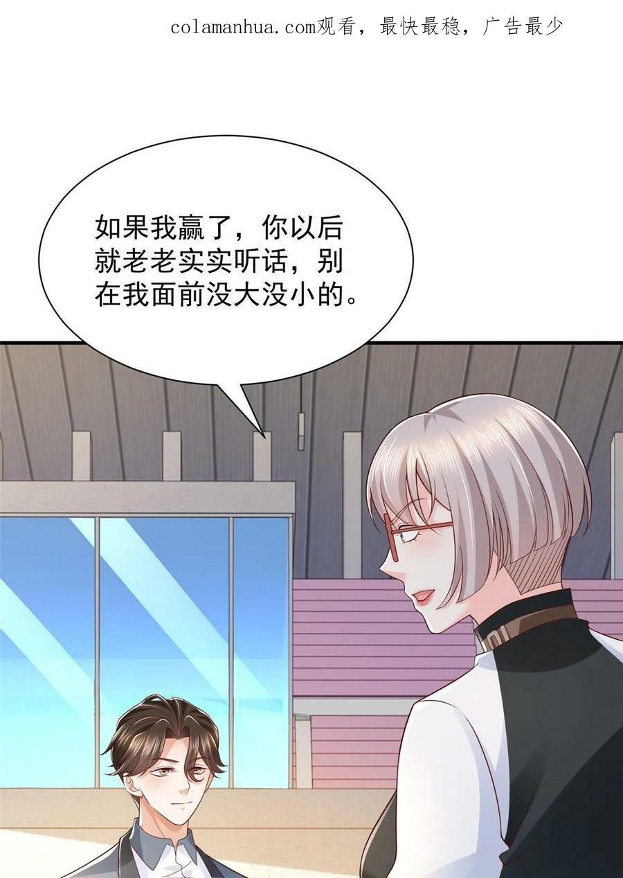 我每周随机一个新职业林逸漫画,441 能赢我的人不多3图