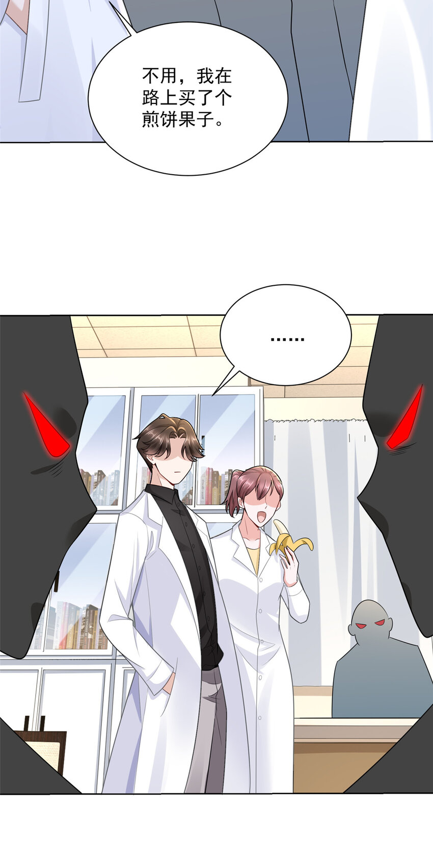 我每周随机一个新职业原版全集漫画,165 阴毒的招数4图