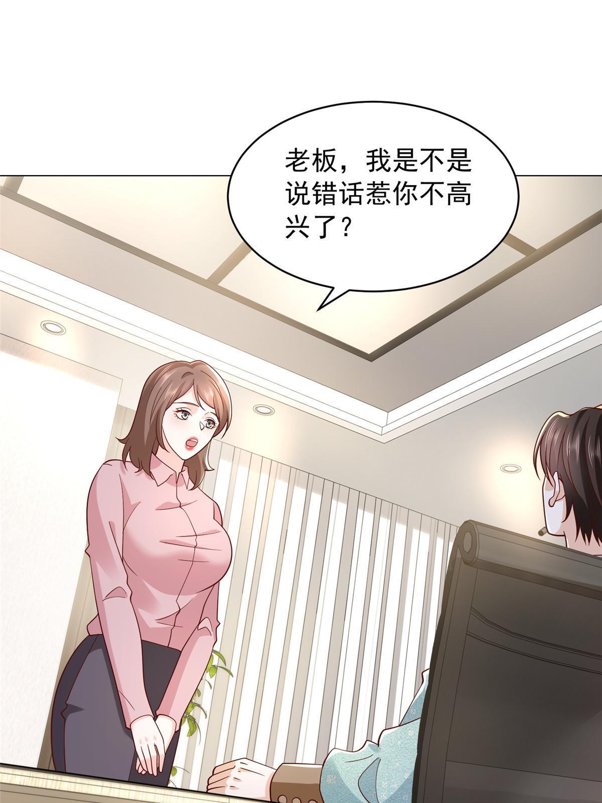 我每周随机一个新职业漫画,284 娱乐圈顶流3图