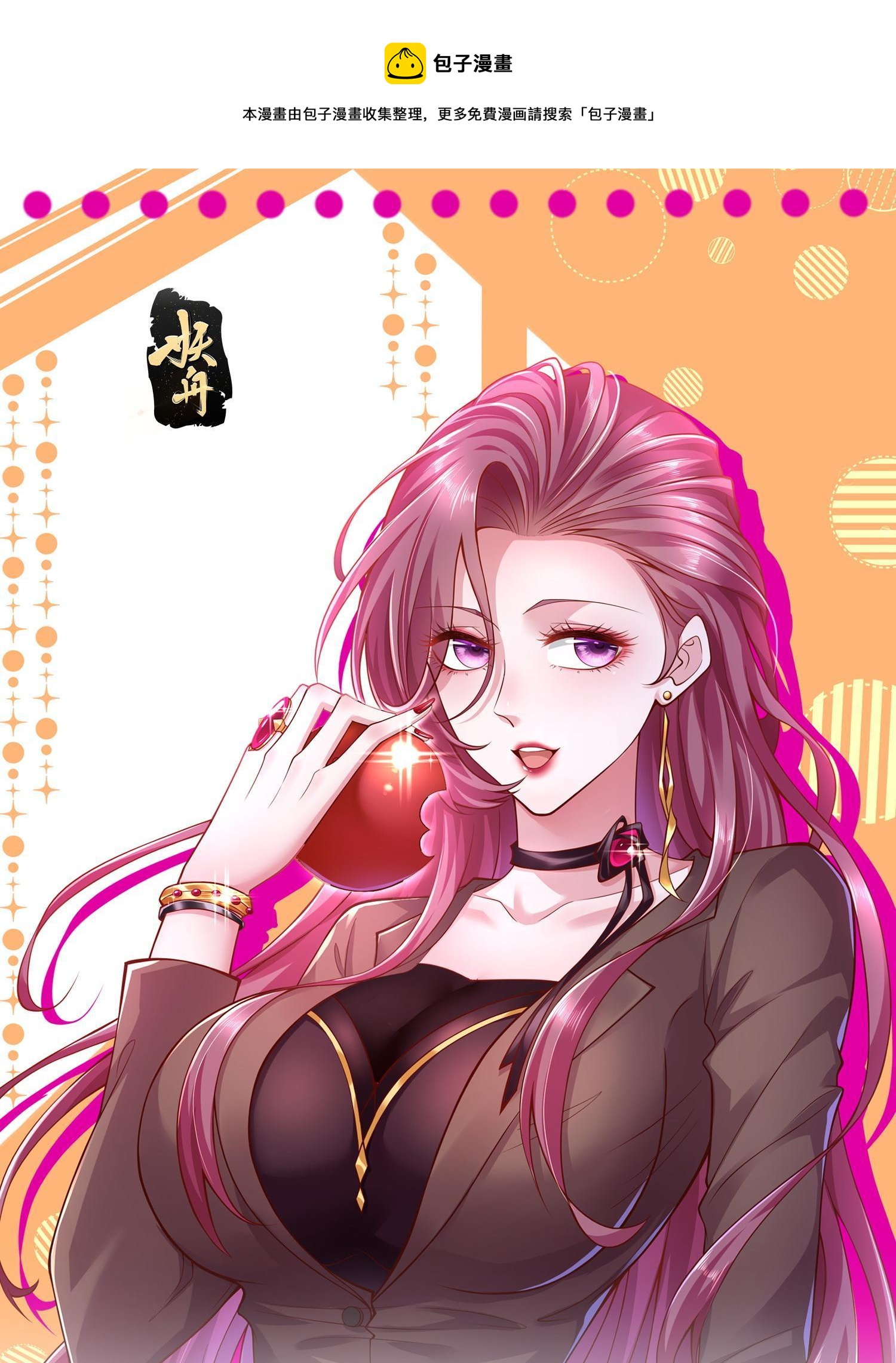我每周随机一个新职业林逸有几个女人漫画,295 查明真相1图