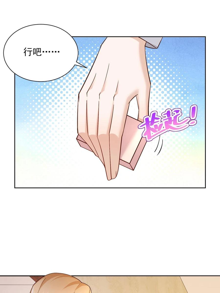 我每周随机一个新职业漫画,072 我很卖力3图