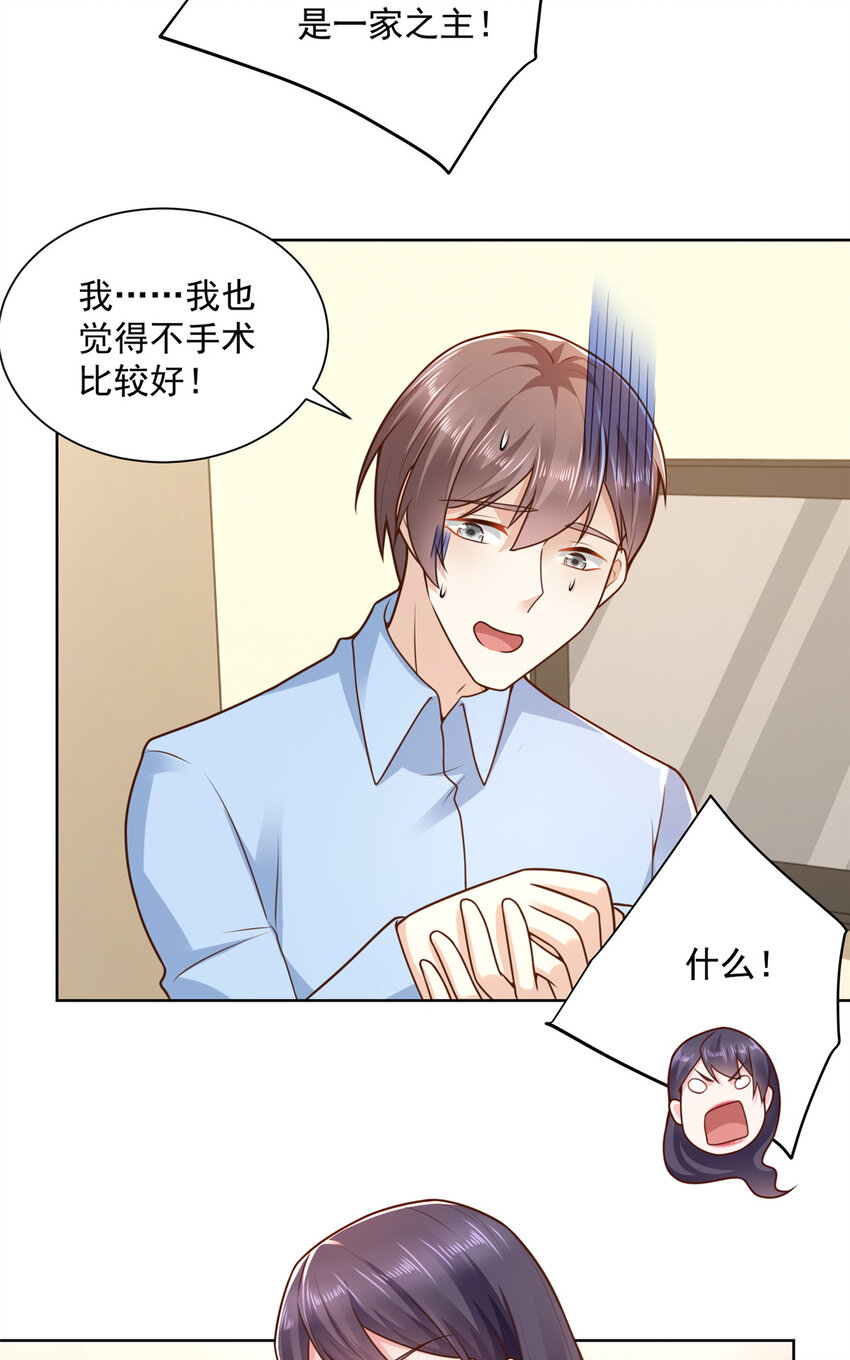 我每周随机一个新职业漫画下拉式免费完整漫画,166 决定做手术了3图