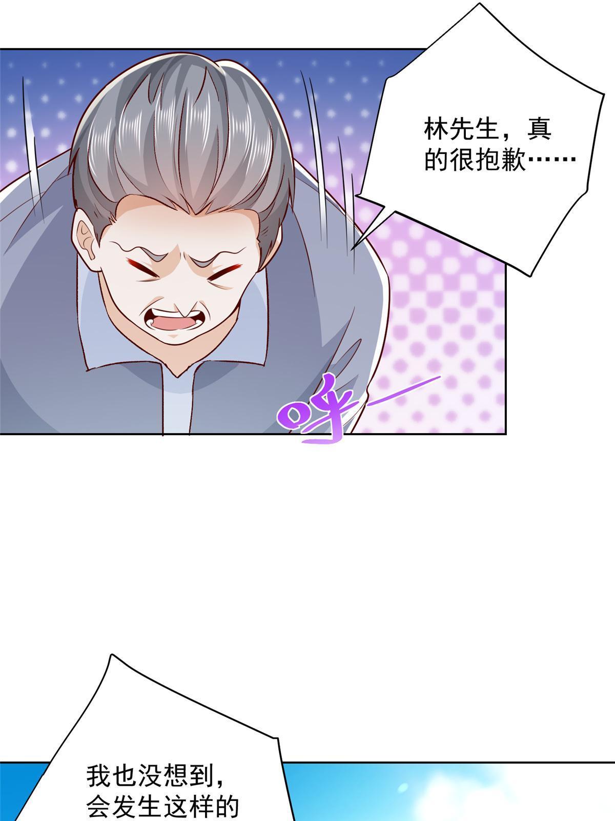 我每周随机一个新职业漫画下拉式免费完整漫画,195 把他们按在地上摩擦3图