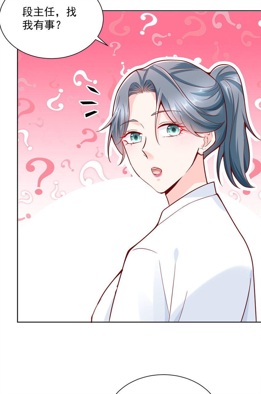 我每周随机一个新职业原版全集漫画,148 顶级外卖5图
