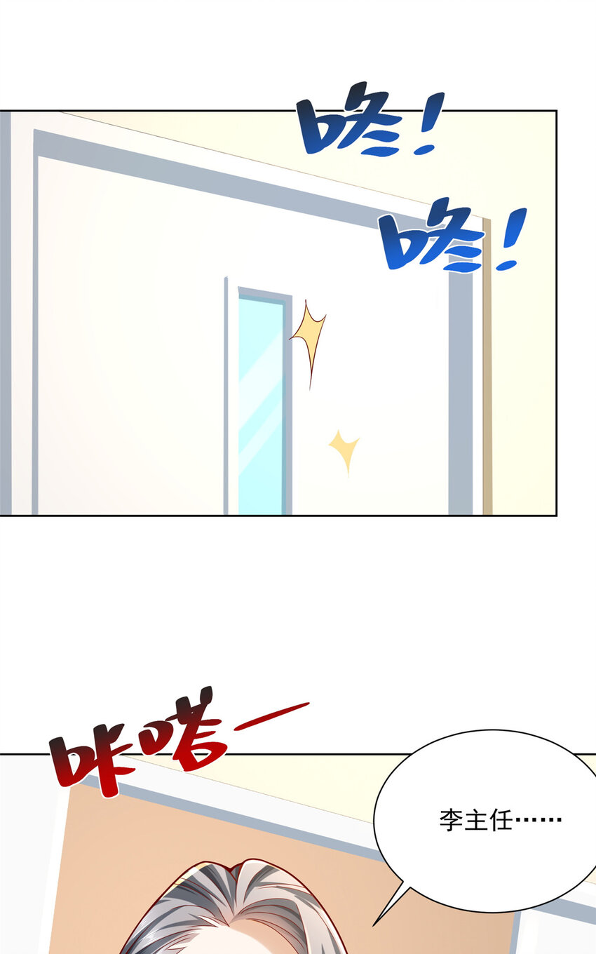 我每周随机一个新职业原版全集漫画,148 顶级外卖3图