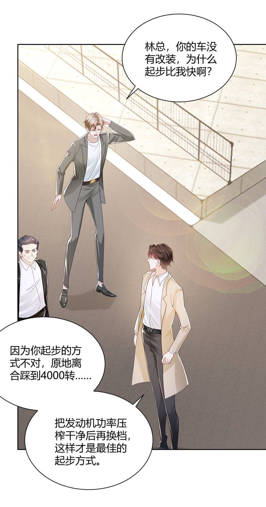 我每周随机一个新职业原版全集漫画,012 你的发货记录2图