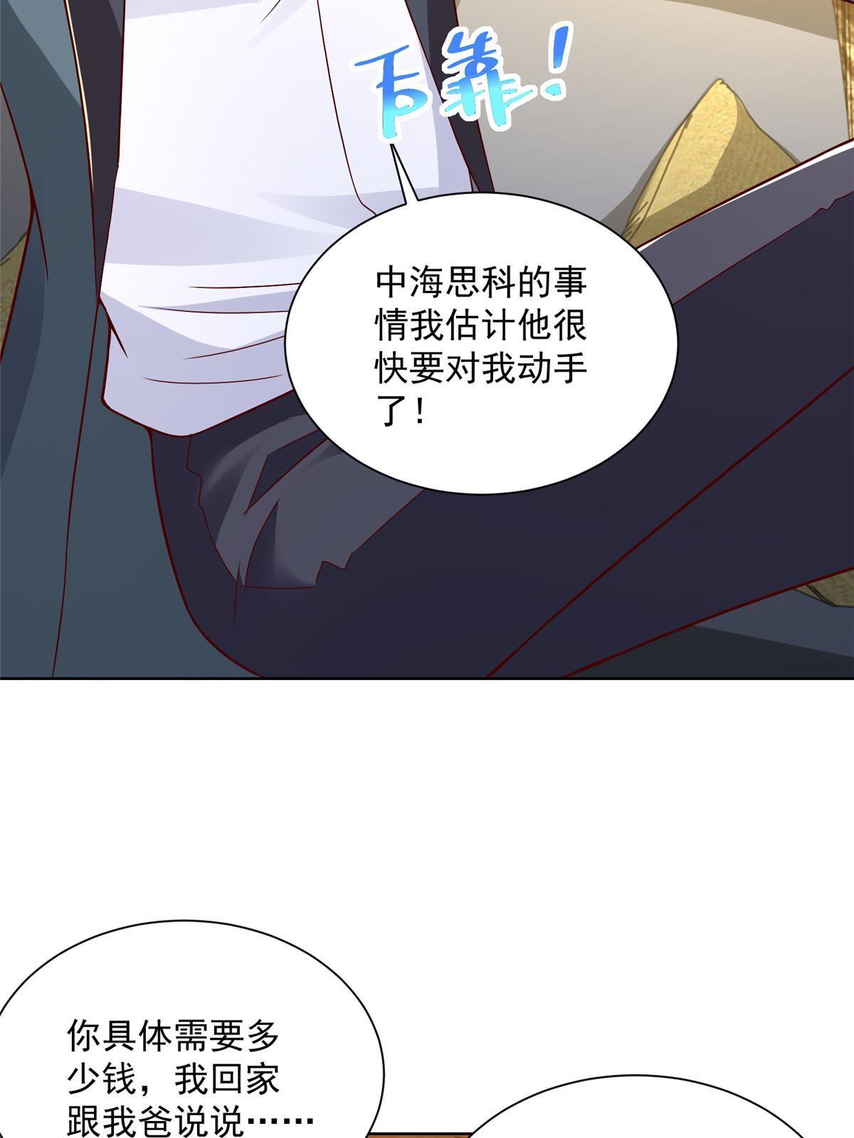 我每周随机一个新职业漫画,201 借钱5图