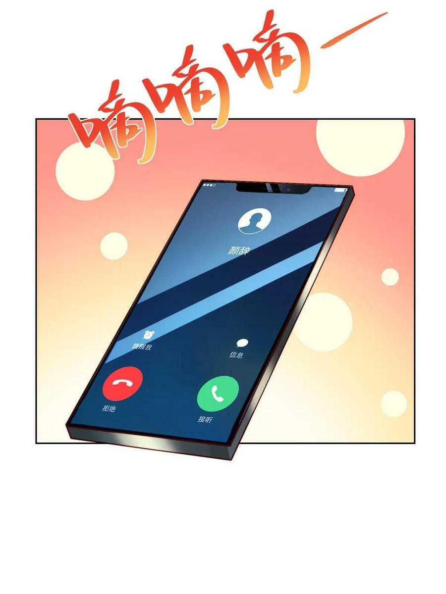我每周随机一个新职业漫画下拉式免费完整漫画,430 娱乐圈的规则3图