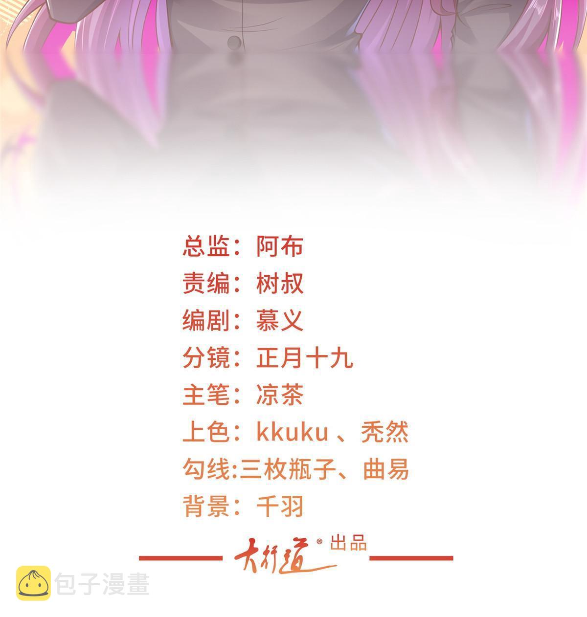 我每周随机一个新职业原版全集漫画,320 疑云密布2图