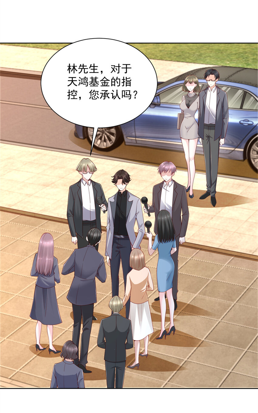 我每周随机一个新职业林逸有几个女人漫画,114 请开始你的表演2图