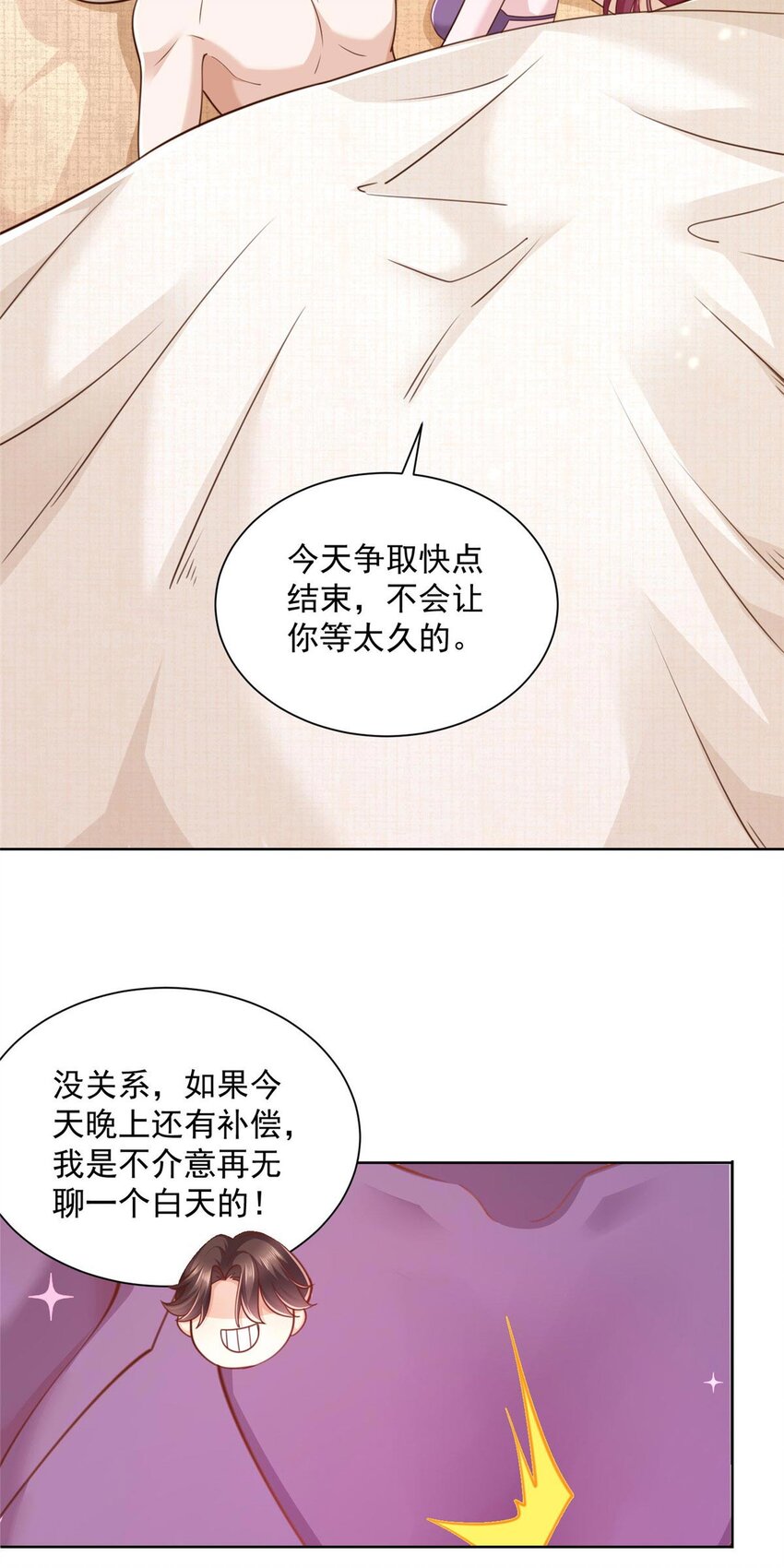 我每周随机一个新职业原版全集漫画,125 干点“正”事4图