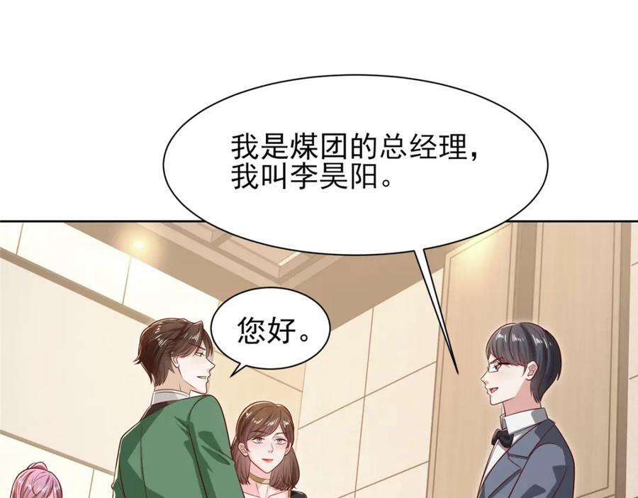 我每周随机一个新职业漫画下拉式免费完整漫画,470 都是你的面子5图