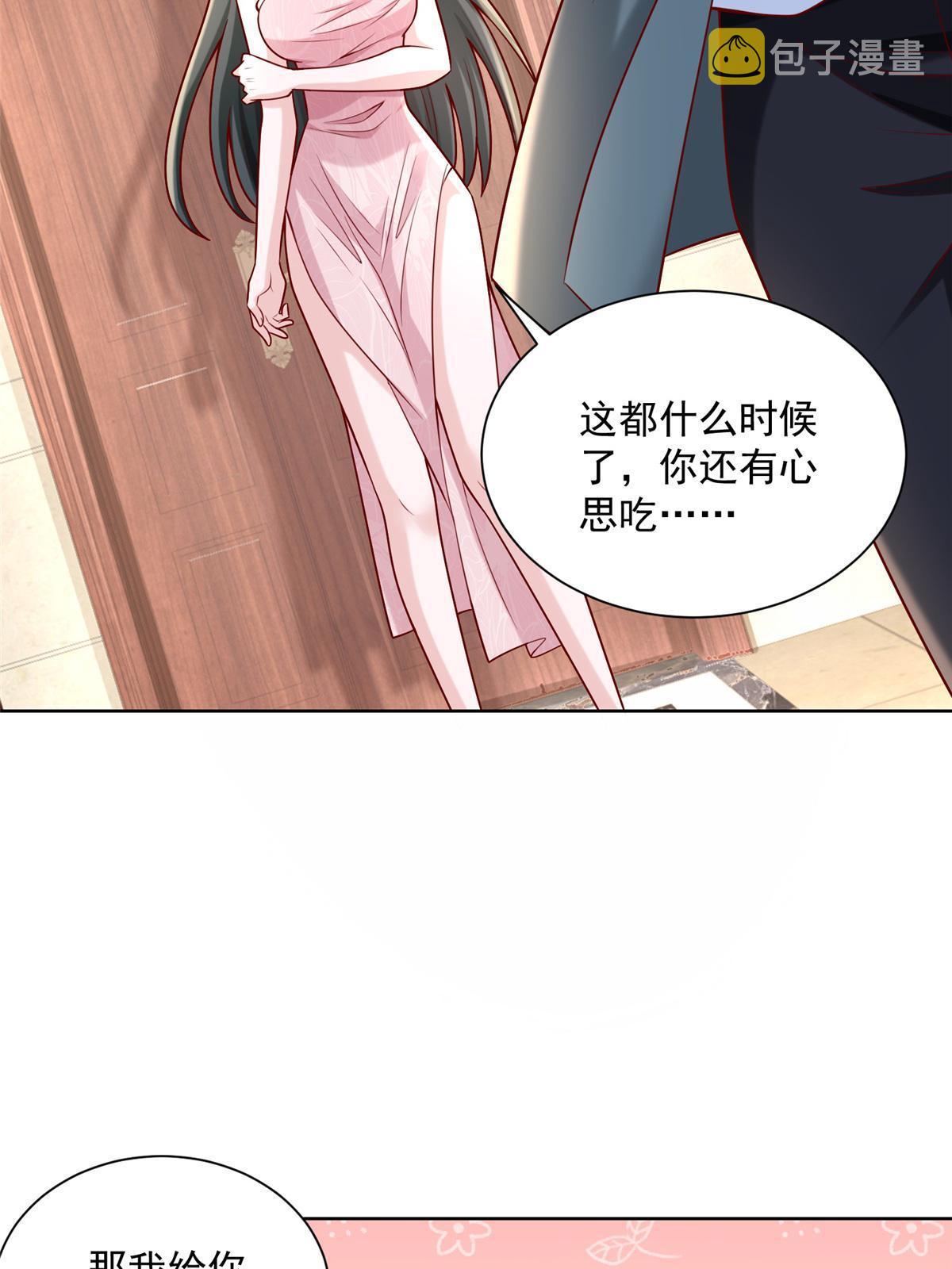 我每周随机一个新职业漫画,198 背后的资本4图