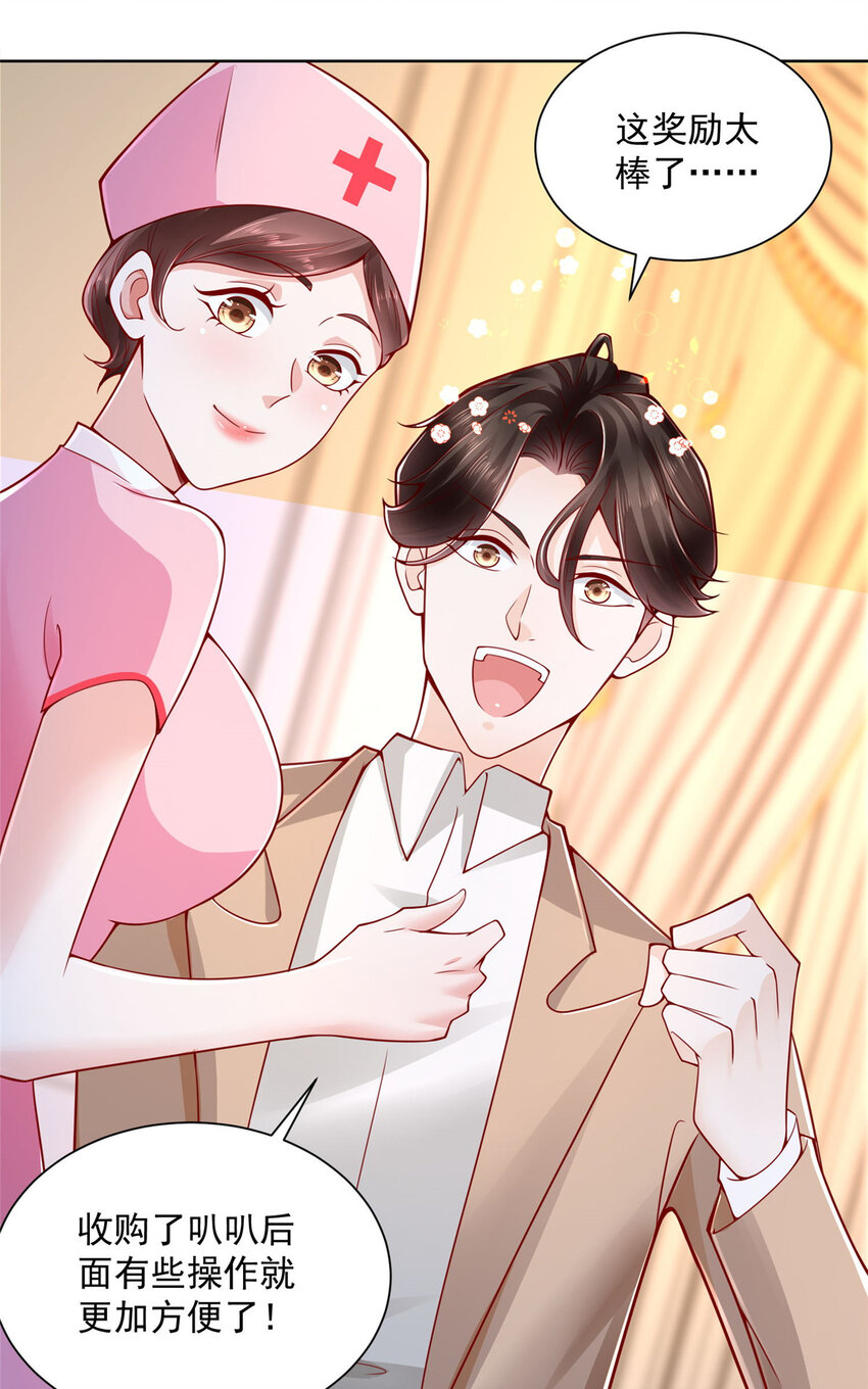 我每周随机一个新职业林逸漫画,140 新职业颇有挑战4图