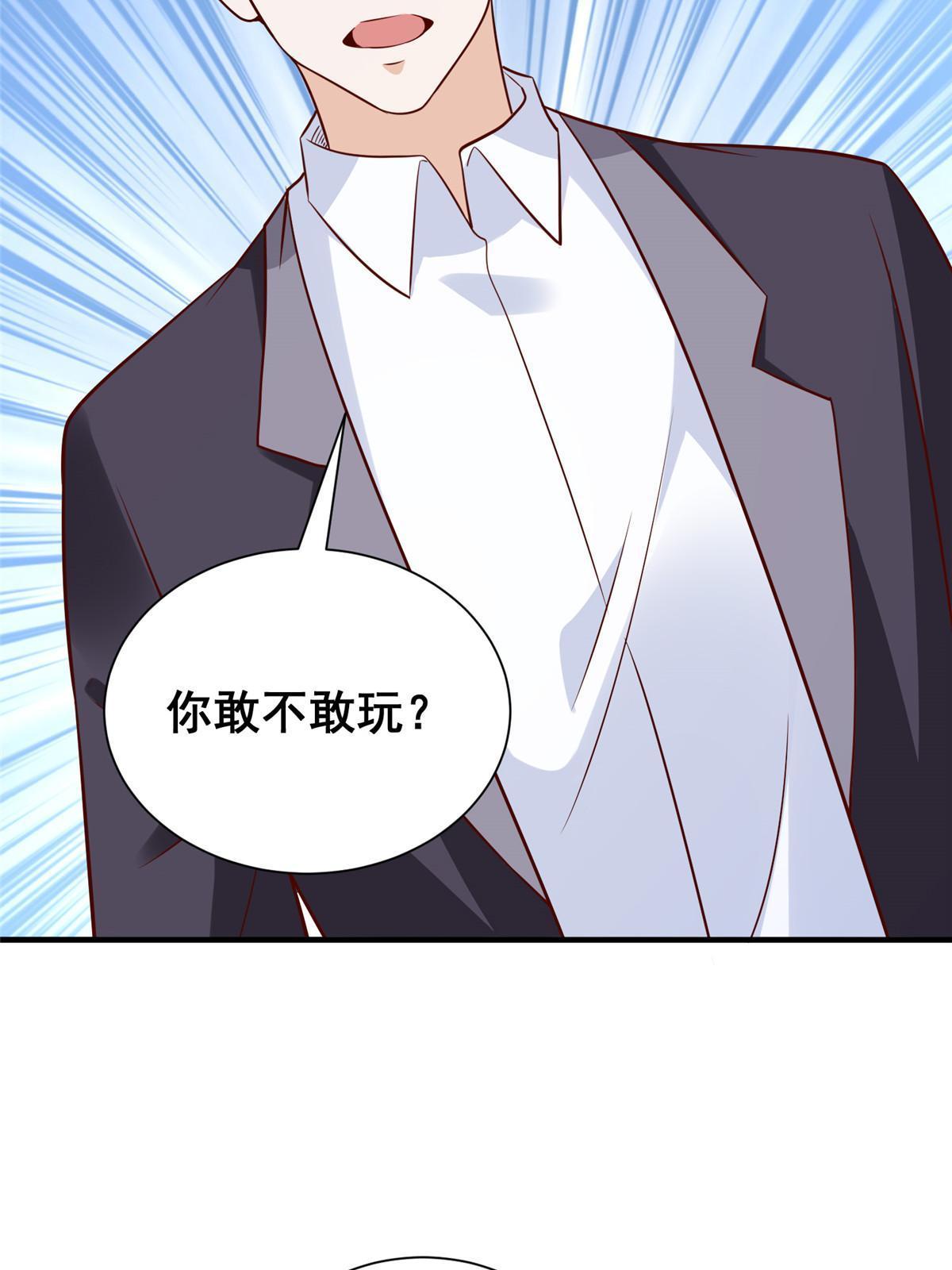 我每周随机一个新职业漫画下拉式免费完整漫画,266 擂台比赛5图