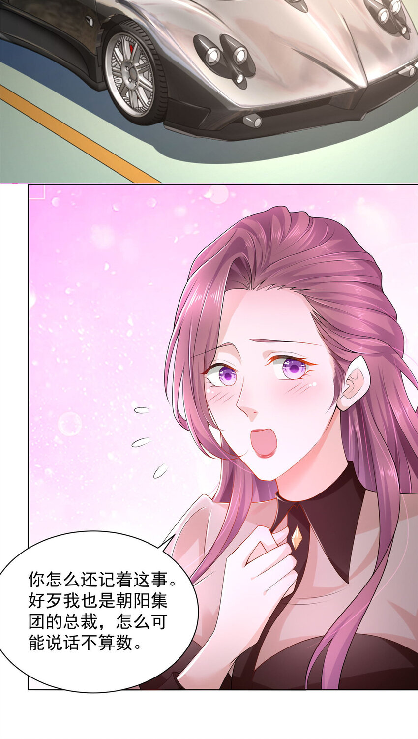 我每周随机一个新职业漫画,004 配不上的富二代3图