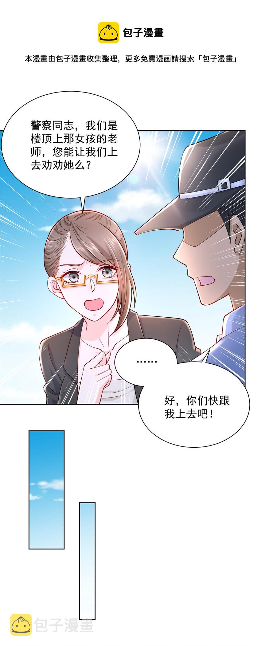 我每周随机一个新职业漫画,051 我不想活了2图
