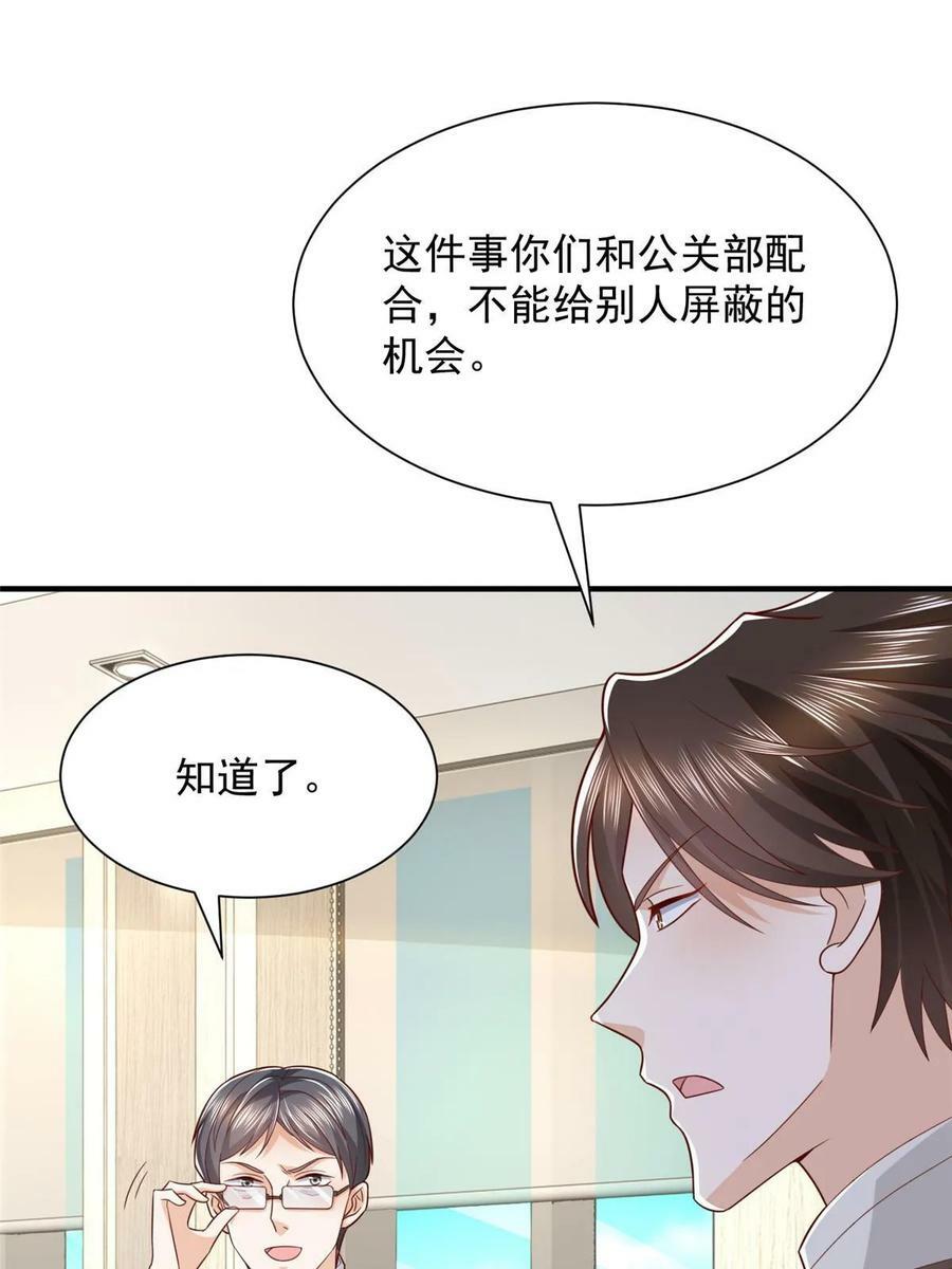 我每周随机一个新职业原版全集漫画,456 退出历史的舞台3图