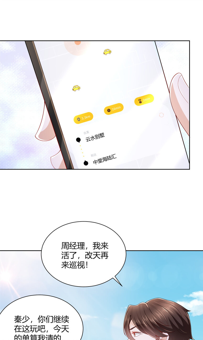 我每周随机一个新职业原版全集漫画,012 你的发货记录5图