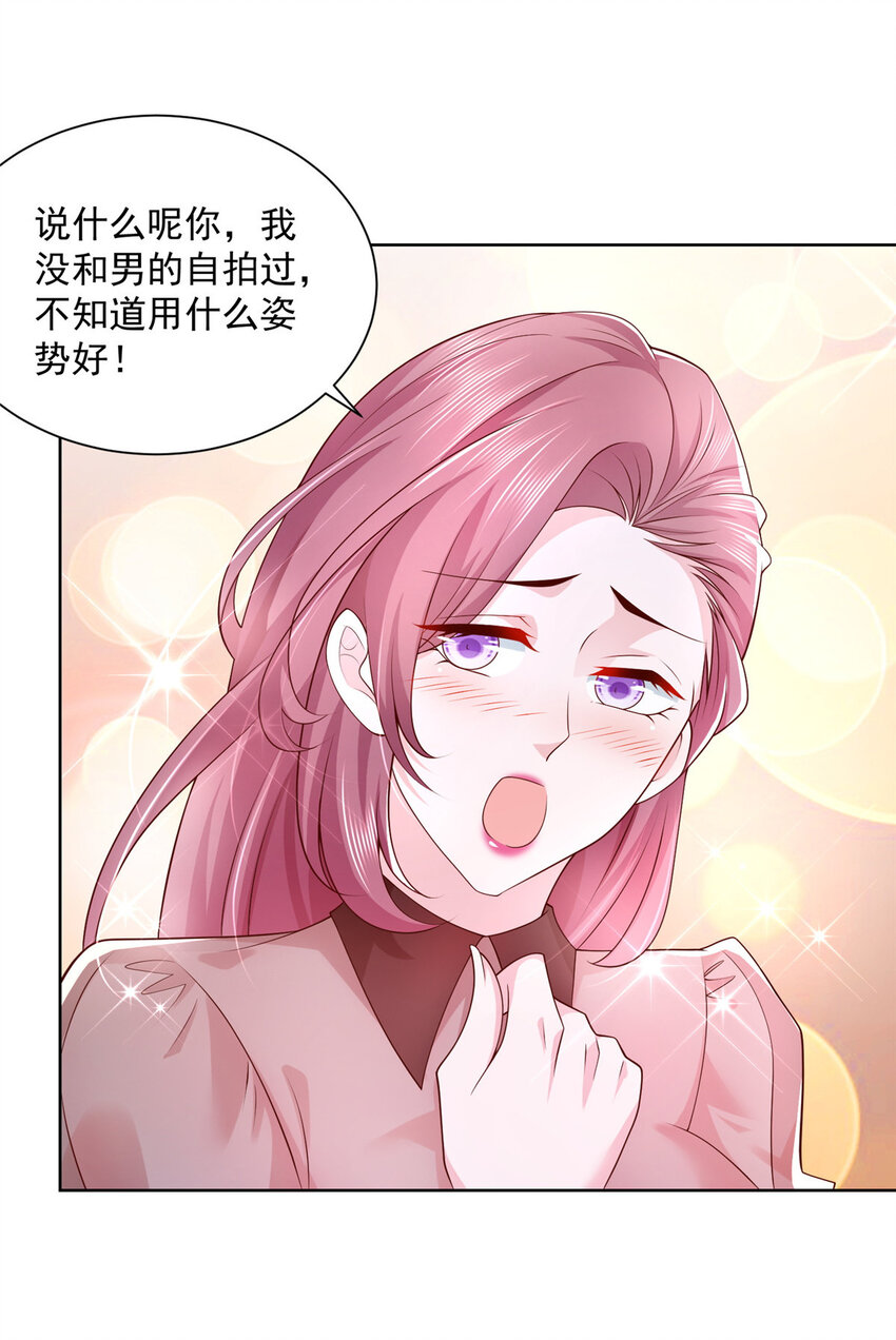 我每周随机一个新职业漫画下拉式免费完整漫画,034 吊打网红的颜值3图