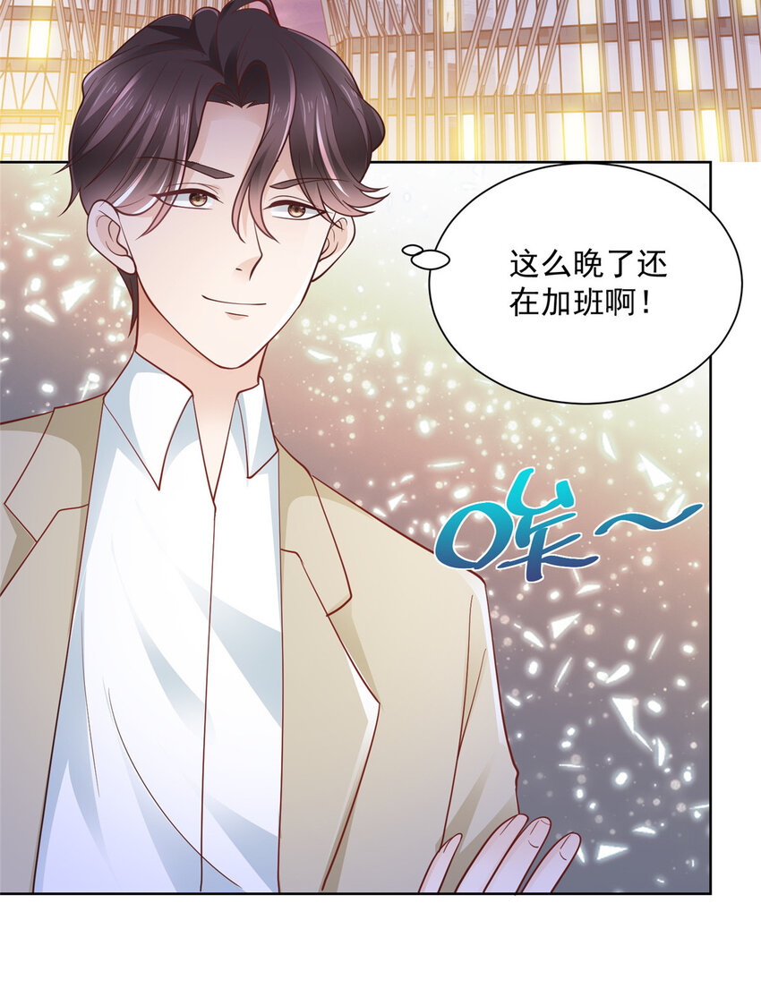 我每周随机一个新职业无修改漫画,033 办公室有鬼3图