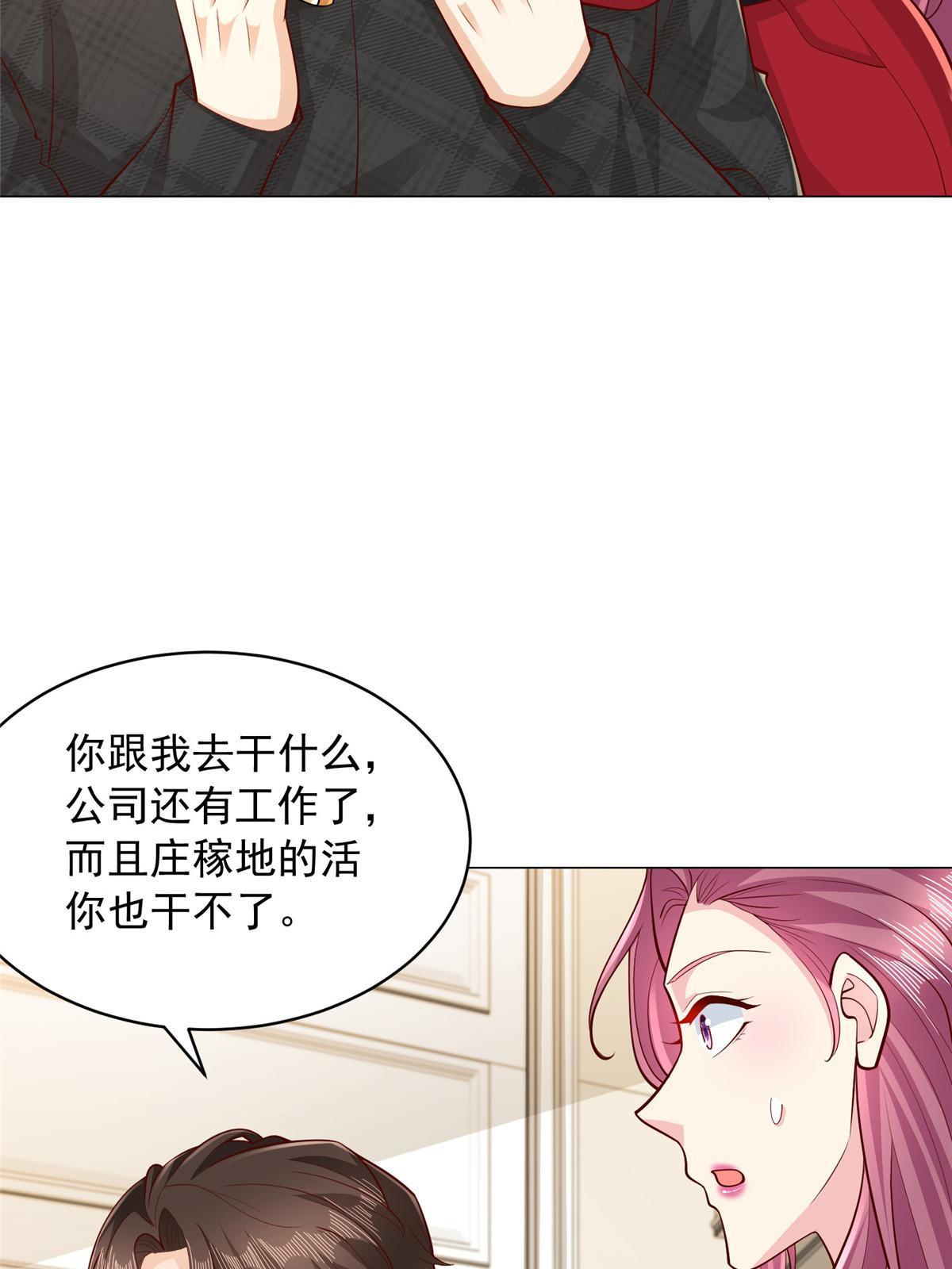 我每周随机一个新职业林逸有几个女人漫画,330 睚眦必报4图
