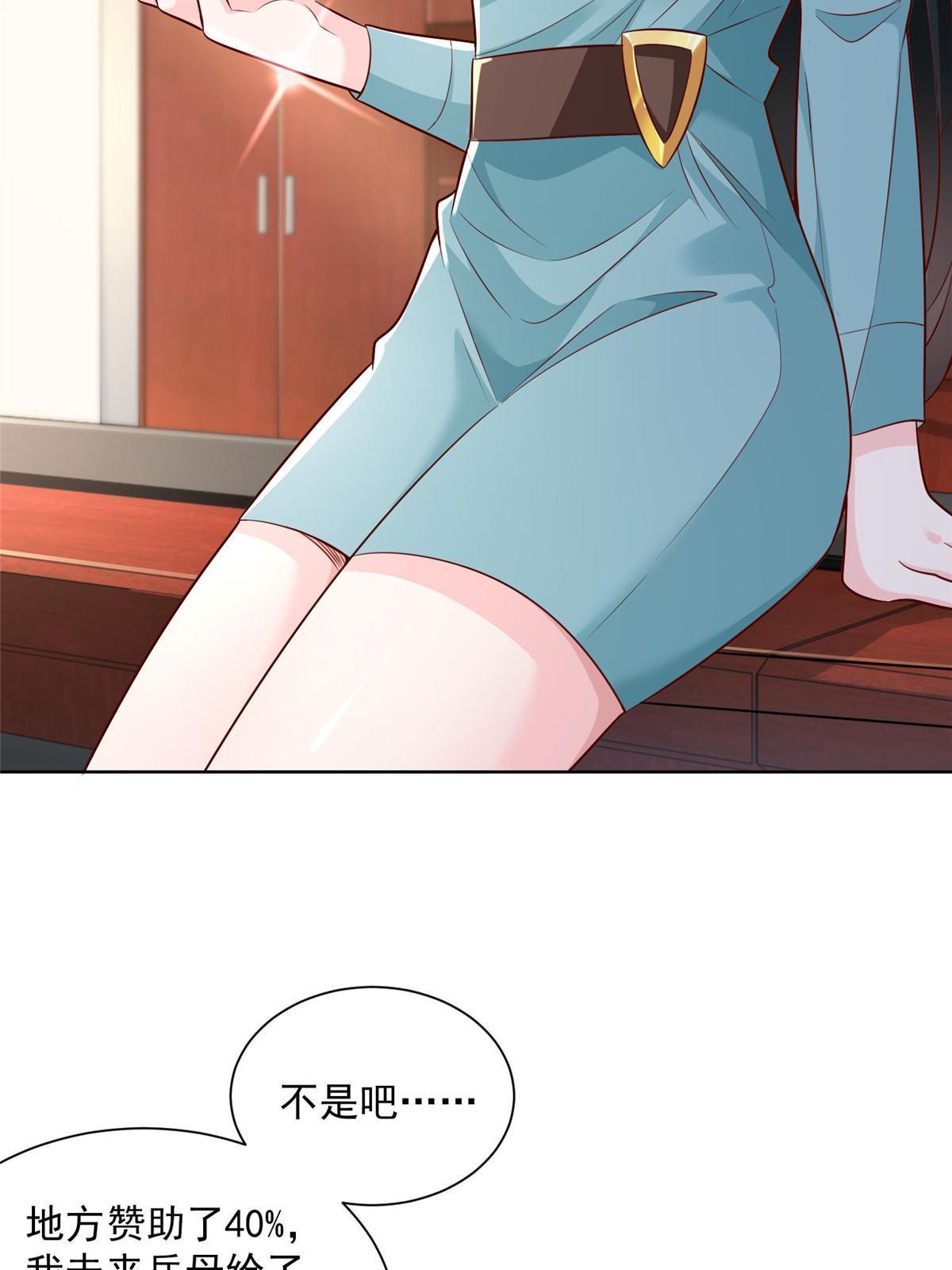我每周随机一个新职业原版全集漫画,189 把世界踩在脚底下4图