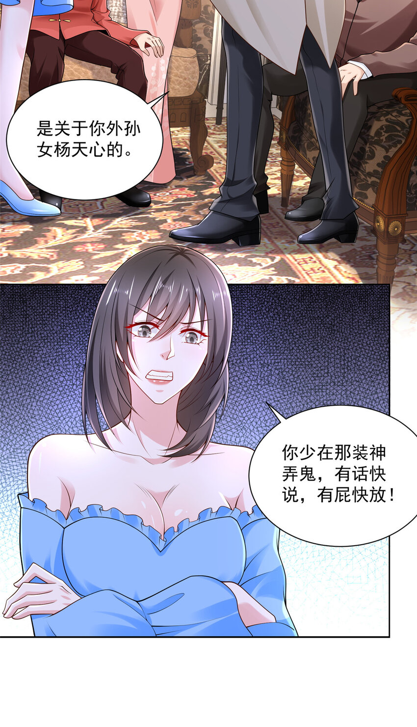 我每周随机一个新职业漫画下拉式免费完整漫画,029 和黑人斗地主3图