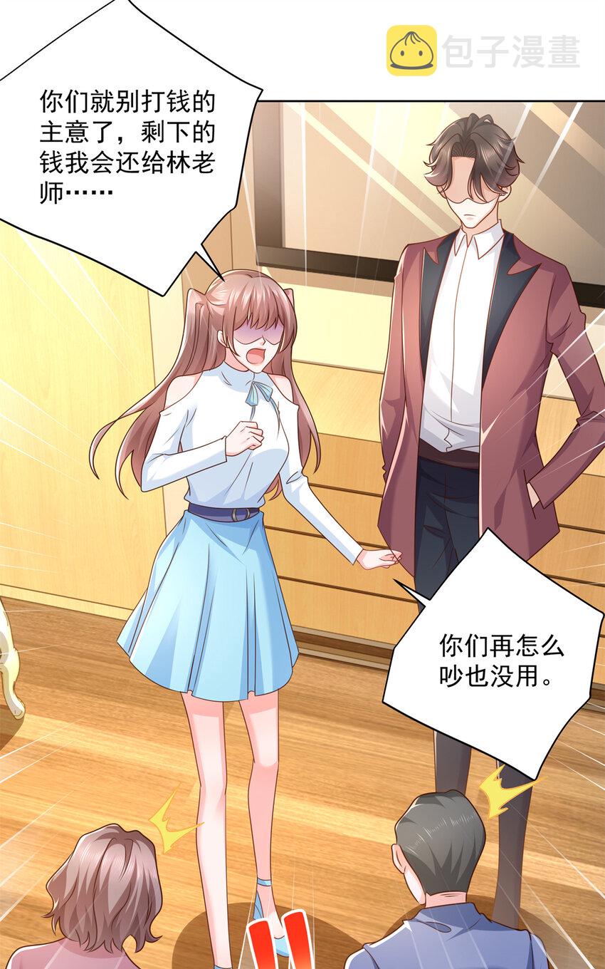 我每周随机一个新职业林逸有几个女人漫画,113 欠钱的是大爷2图