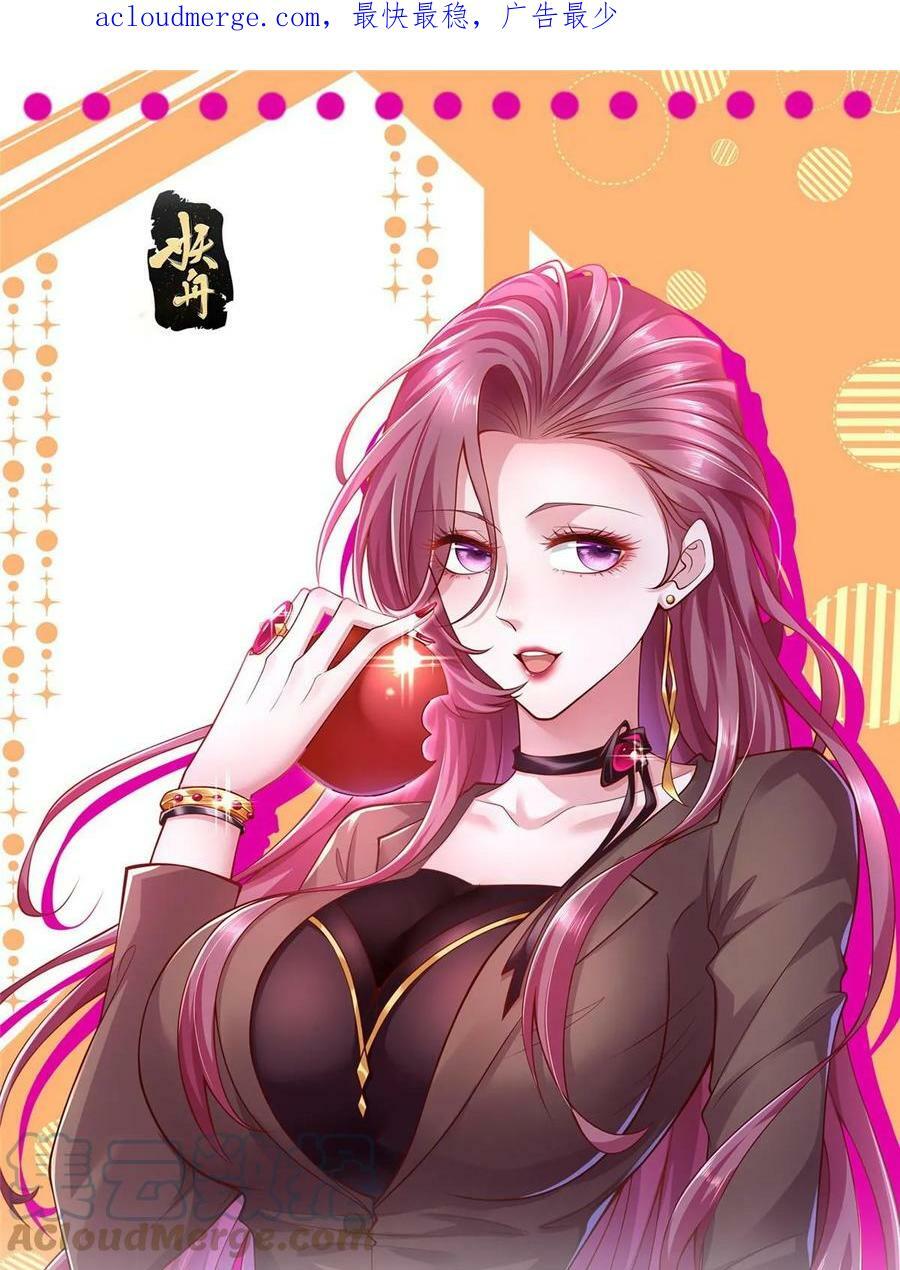 我每周随机一个新职业原版全集漫画,417 功效不一样1图