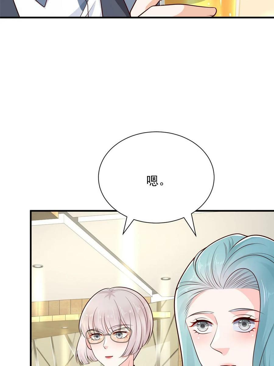 我每周随机一个新职业漫画,414 给你庆功！3图