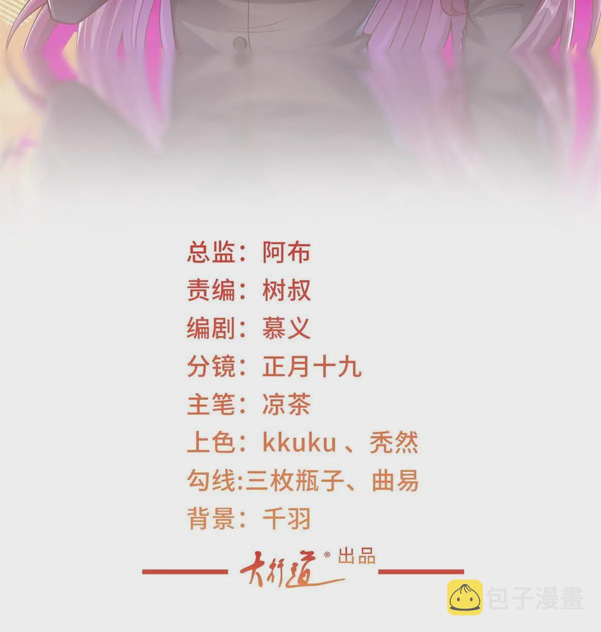 我每周随机一个新职业林逸漫画,337 与大哥长谈2图