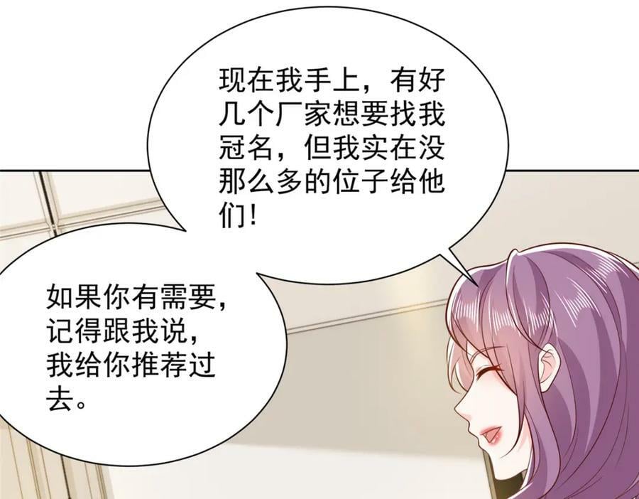 我每周随机一个新职业漫画,467 颜辞的对手5图