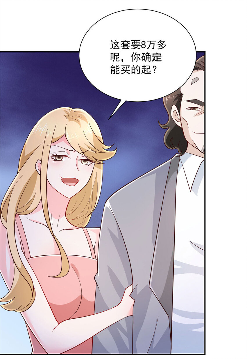 我每周随机一个新职业漫画,023 让你大饱眼福2图
