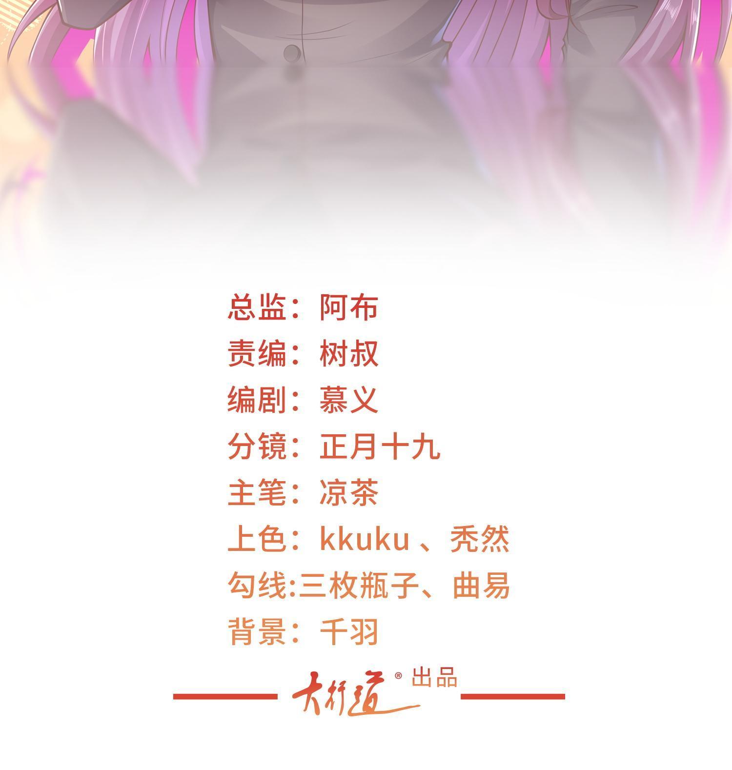 我每周随机一个新职业原版全集漫画,289 林逸的魅力2图