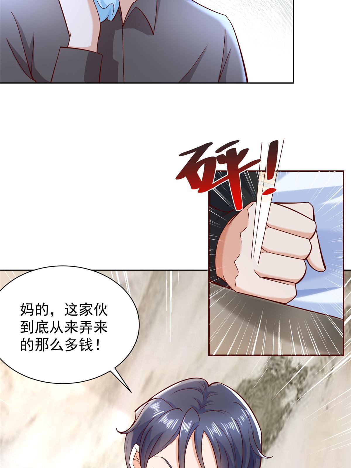 我每周随机一个新职业漫画下拉式免费完整漫画,206 怎么可能斗不过5图