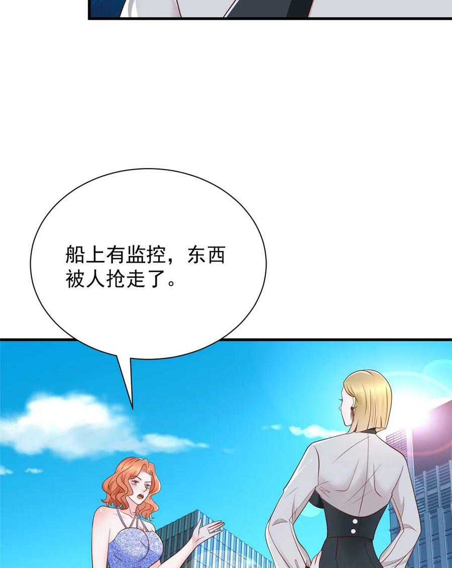 我每周随机一个新职业漫画,413 巴斯矿石的下落5图