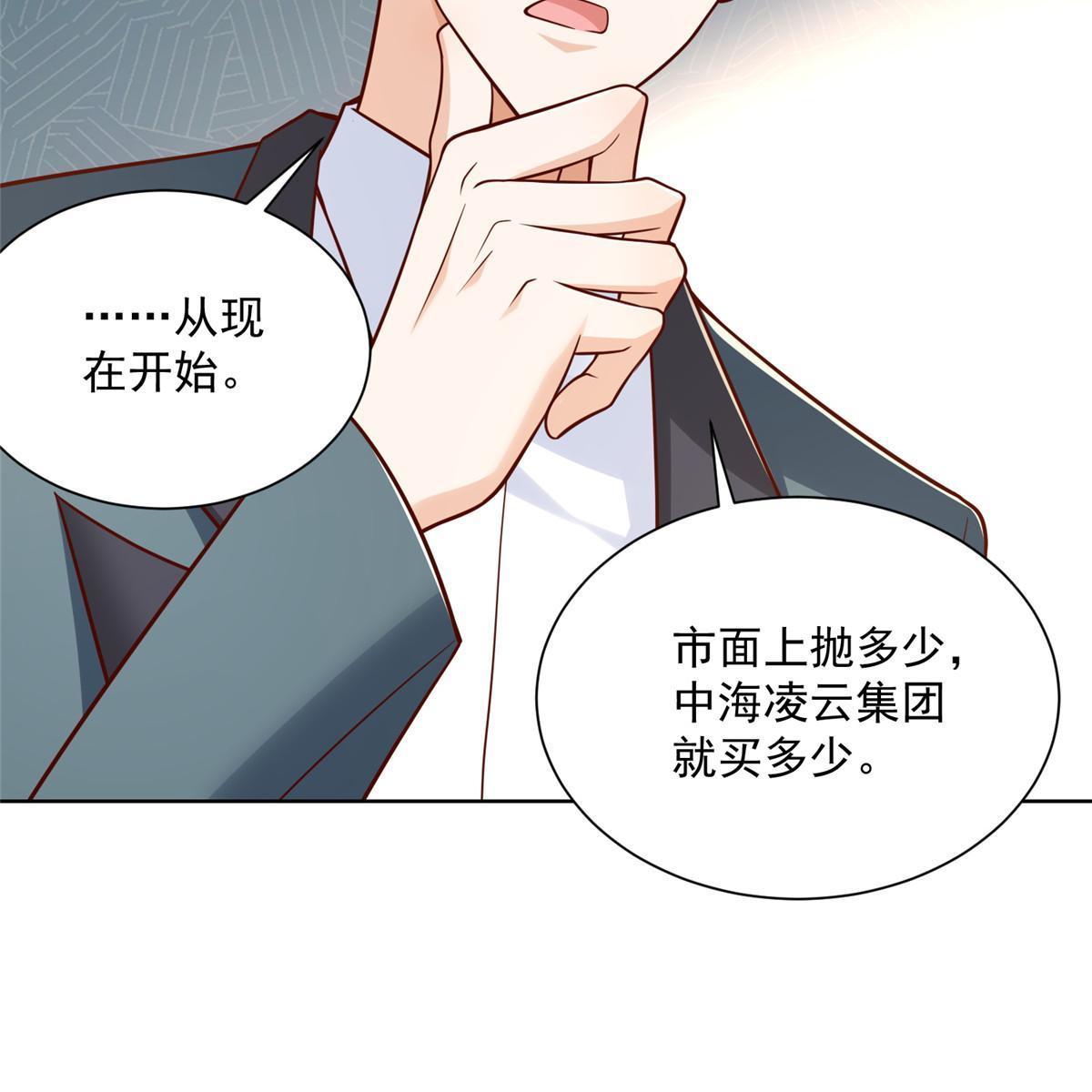 我每周随机一个新职业漫画,202 股市变幻3图