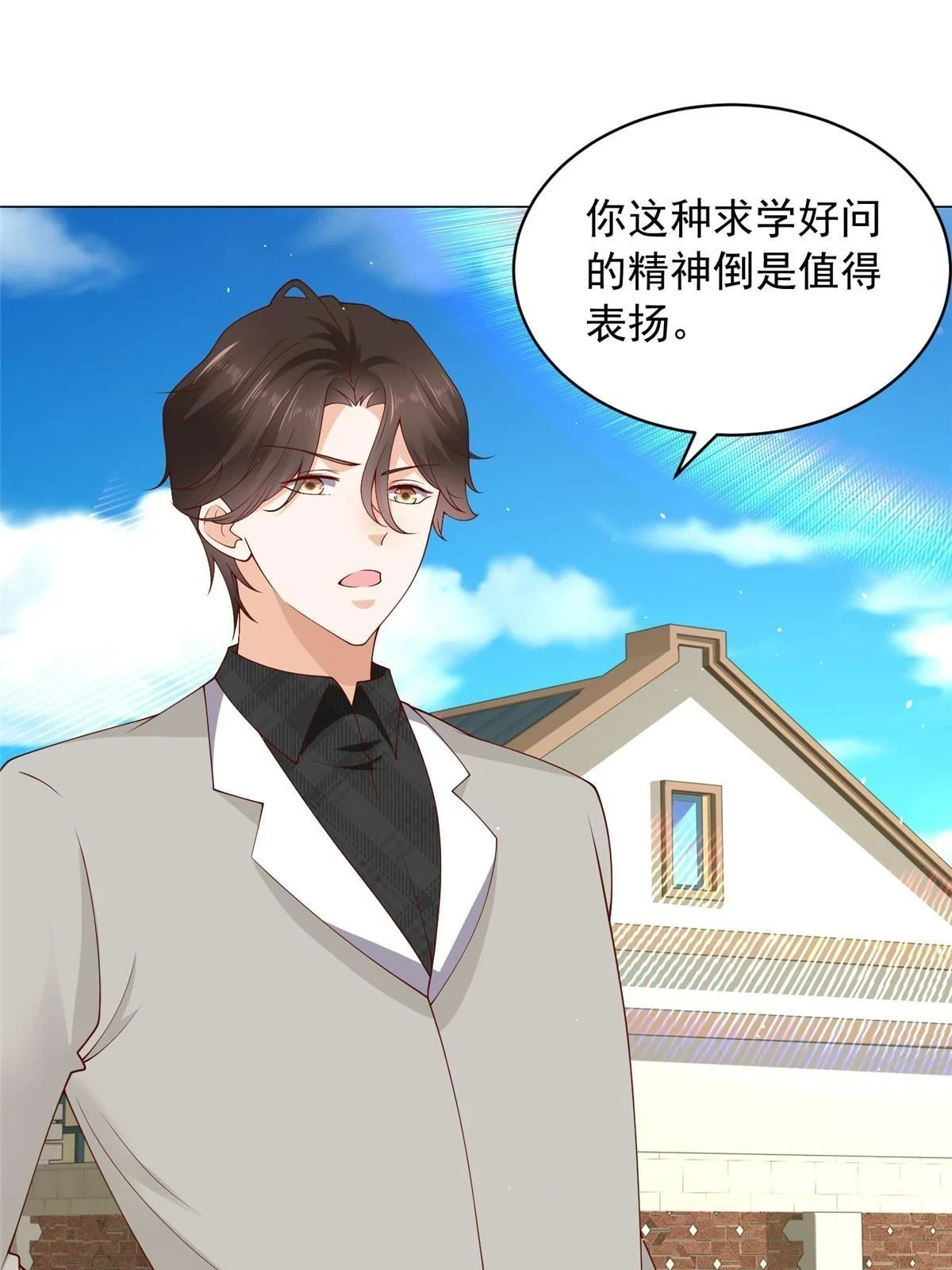 我每周随机一个新职业原版全集漫画,370 解决了欢喜村的大问题3图