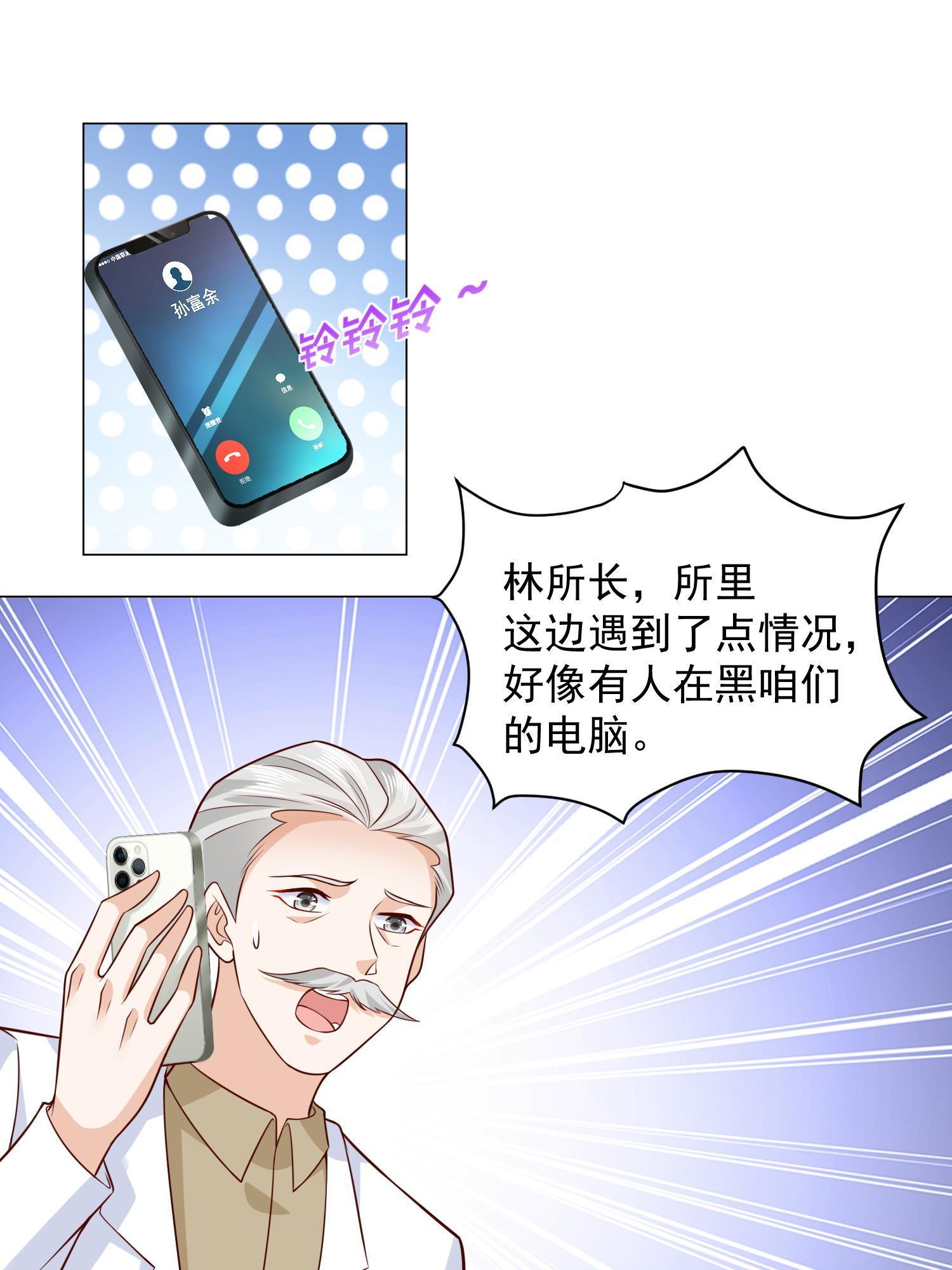 我每周随机一个新职业林逸有几个女人漫画,295 查明真相3图