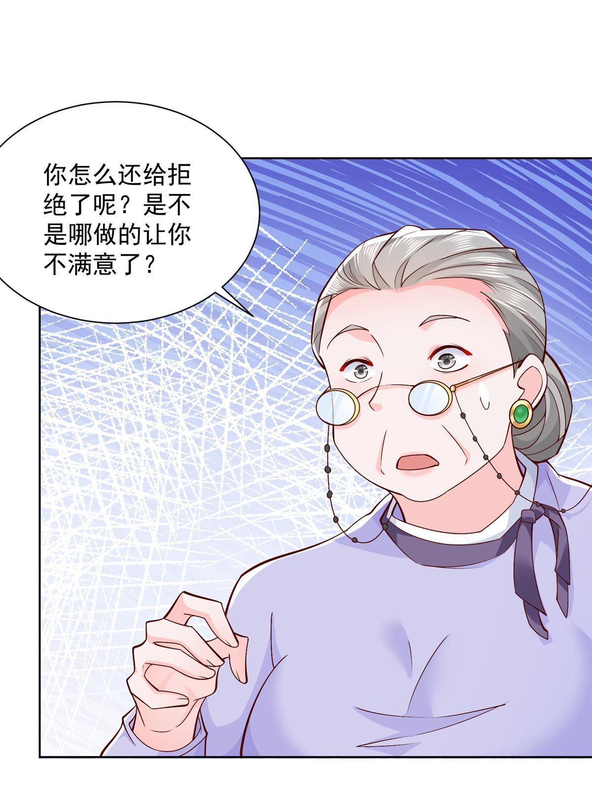 我每周随机一个新职业漫画,196 他不是软柿子3图