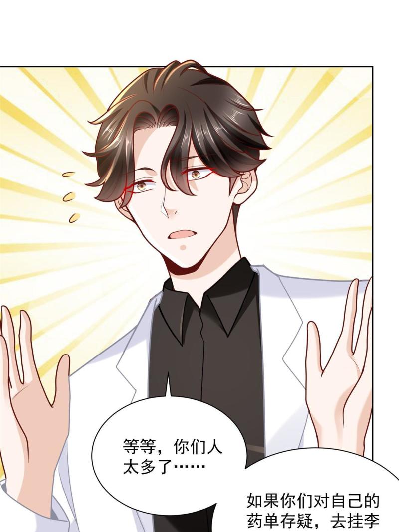 我每周随机一个新职业无修改漫画,161 你砸了大伙的饭碗3图