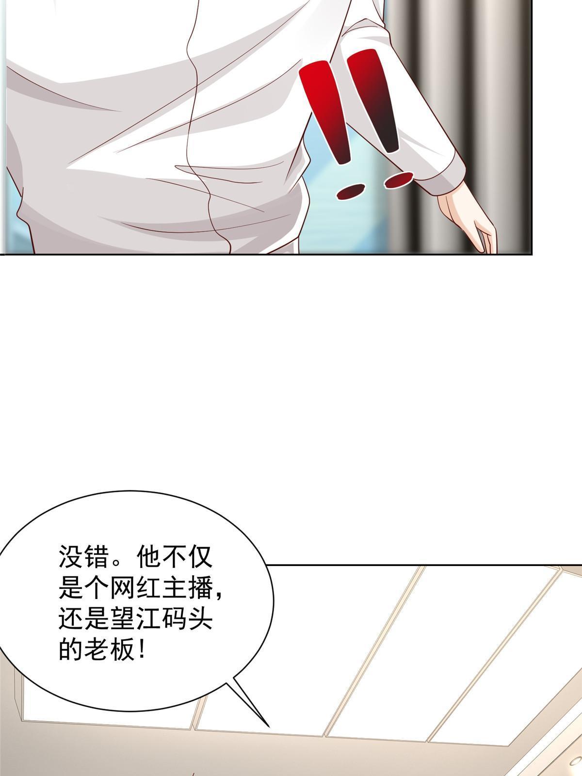 我每周随机一个新职业漫画下拉式免费完整漫画,318 船已经返航了5图